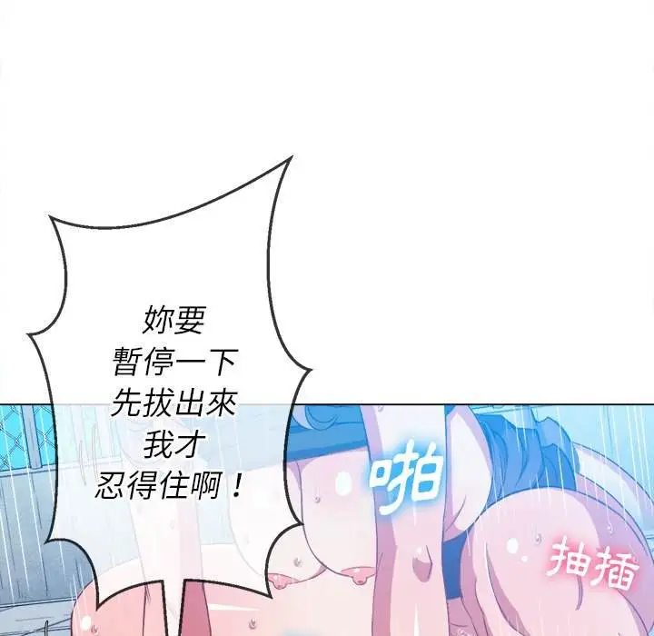 漫画《恶女勾勾缠/难缠小恶女》第60话第68张图