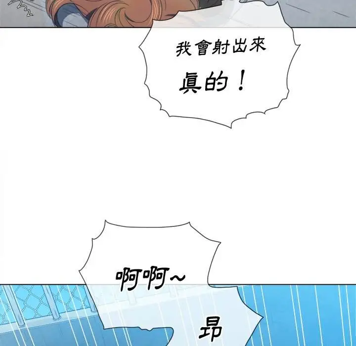 漫画《恶女勾勾缠/难缠小恶女》第60话第7张图