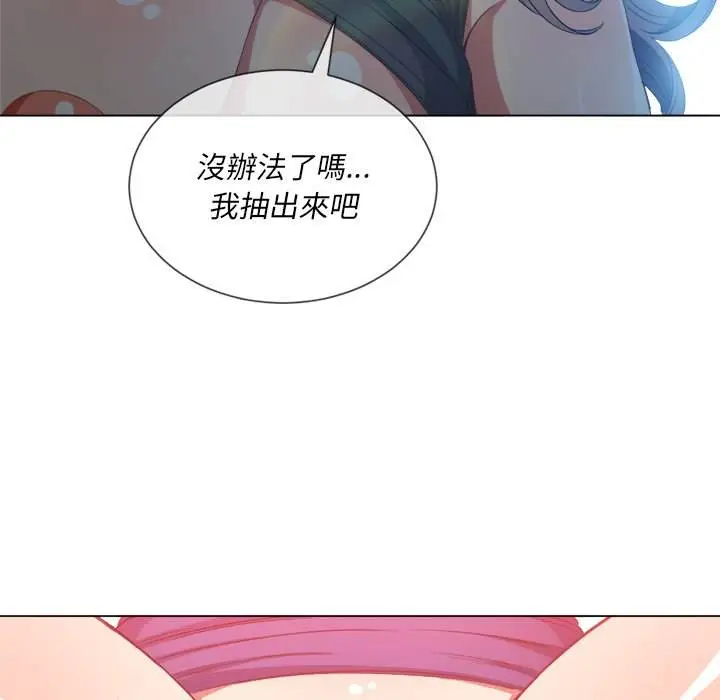 漫画《恶女勾勾缠/难缠小恶女》第60话第72张图