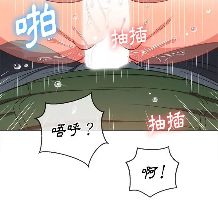 漫画《恶女勾勾缠/难缠小恶女》第60话第77张图