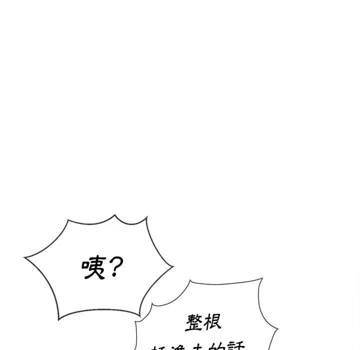漫画《恶女勾勾缠/难缠小恶女》第60话第78张图