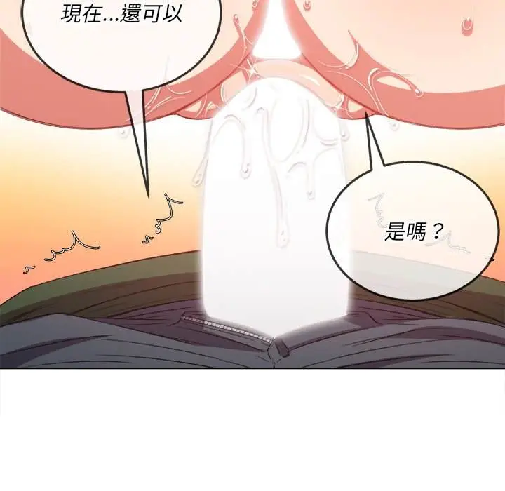 漫画《恶女勾勾缠/难缠小恶女》第60话第8张图