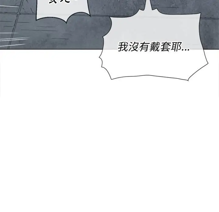 漫画《恶女勾勾缠/难缠小恶女》第60话第83张图