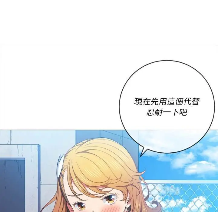 漫画《恶女勾勾缠/难缠小恶女》第61话第103张图
