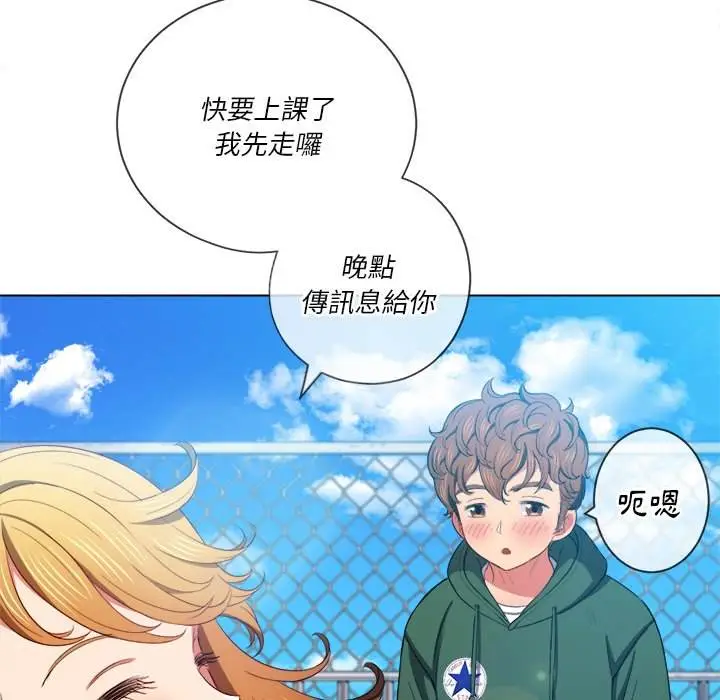 漫画《恶女勾勾缠/难缠小恶女》第61话第106张图