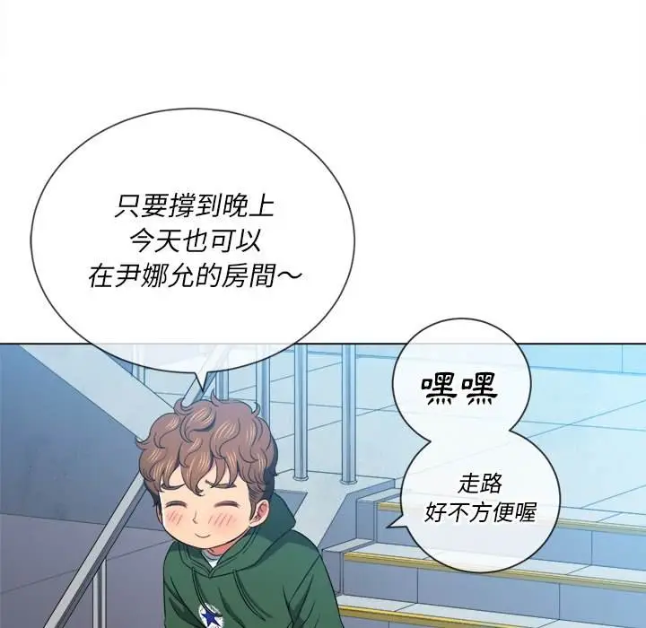 漫画《恶女勾勾缠/难缠小恶女》第61话第111张图