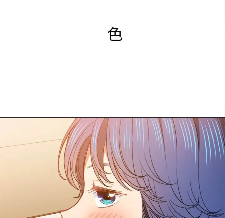 漫画《恶女勾勾缠/难缠小恶女》第61话第126张图