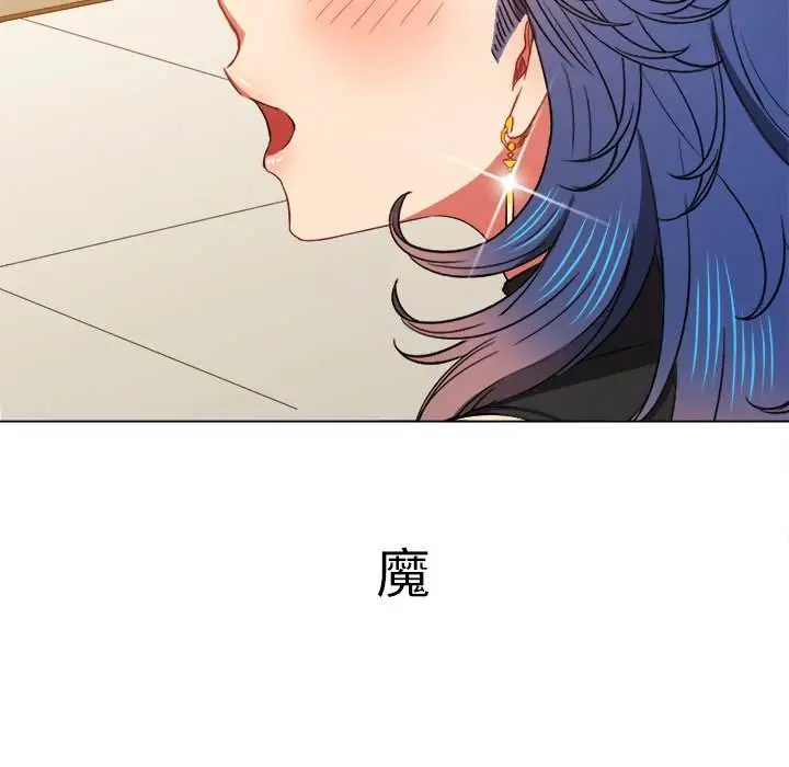 漫画《恶女勾勾缠/难缠小恶女》第61话第127张图