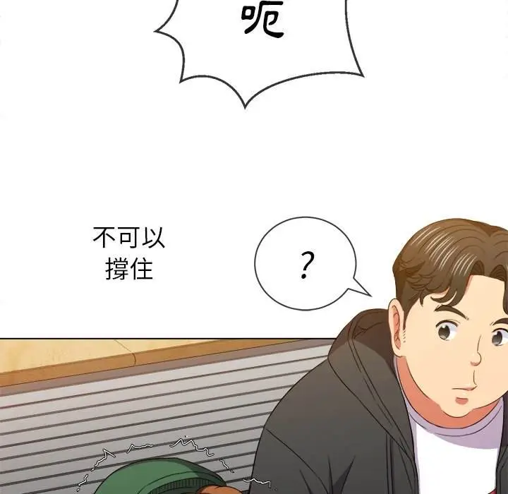 漫画《恶女勾勾缠/难缠小恶女》第61话第131张图