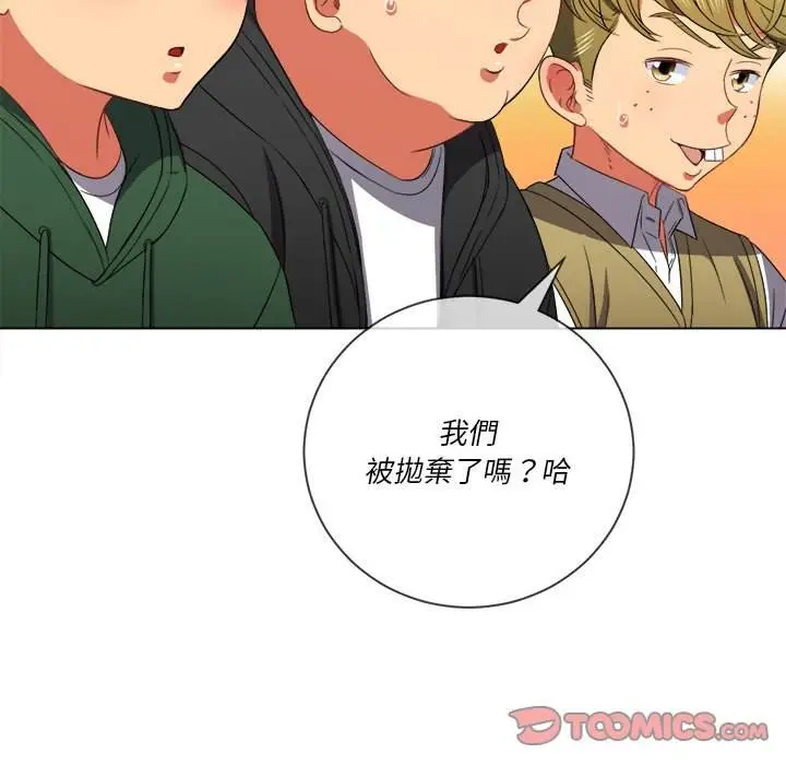 漫画《恶女勾勾缠/难缠小恶女》第61话第15张图