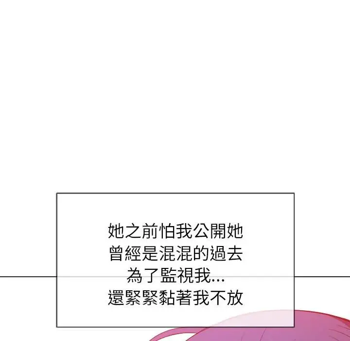漫画《恶女勾勾缠/难缠小恶女》第61话第16张图