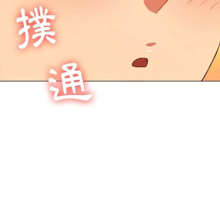 漫画《恶女勾勾缠/难缠小恶女》第61话第20张图
