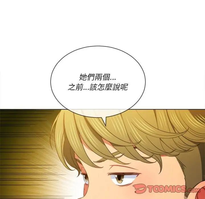 漫画《恶女勾勾缠/难缠小恶女》第61话第21张图