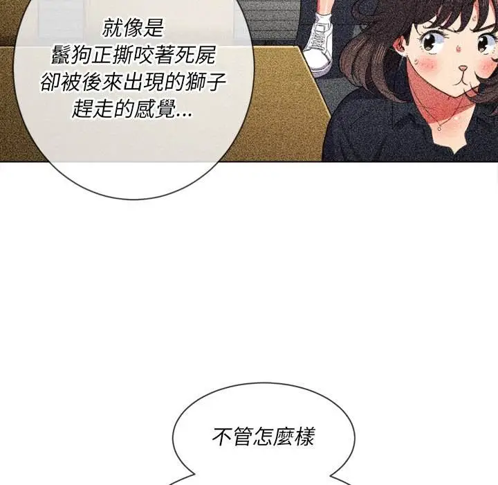漫画《恶女勾勾缠/难缠小恶女》第61话第24张图