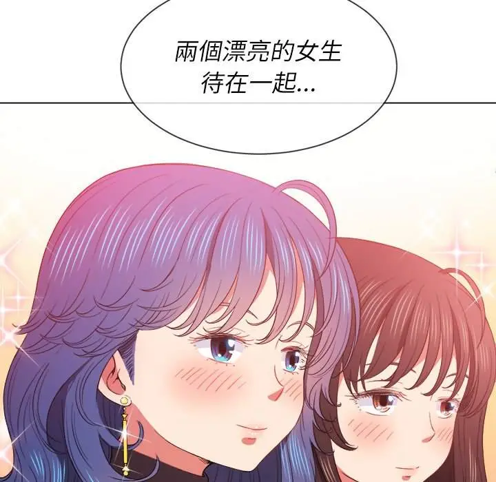 漫画《恶女勾勾缠/难缠小恶女》第61话第25张图