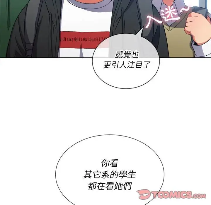 漫画《恶女勾勾缠/难缠小恶女》第61话第33张图