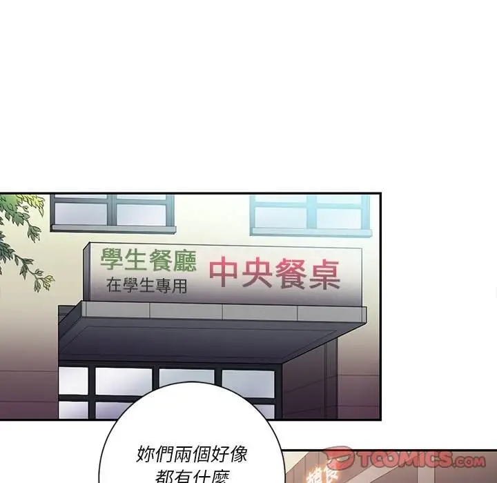 漫画《恶女勾勾缠/难缠小恶女》第61话第39张图