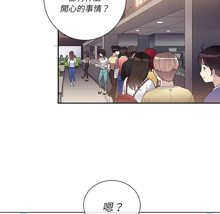 漫画《恶女勾勾缠/难缠小恶女》第61话第40张图