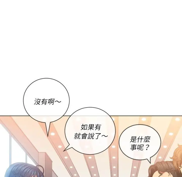 漫画《恶女勾勾缠/难缠小恶女》第61话第42张图
