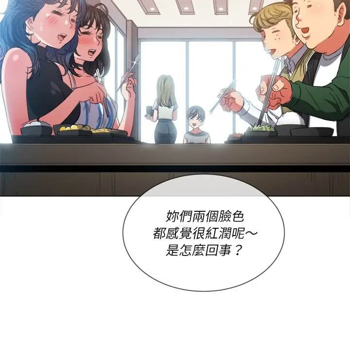 漫画《恶女勾勾缠/难缠小恶女》第61话第43张图