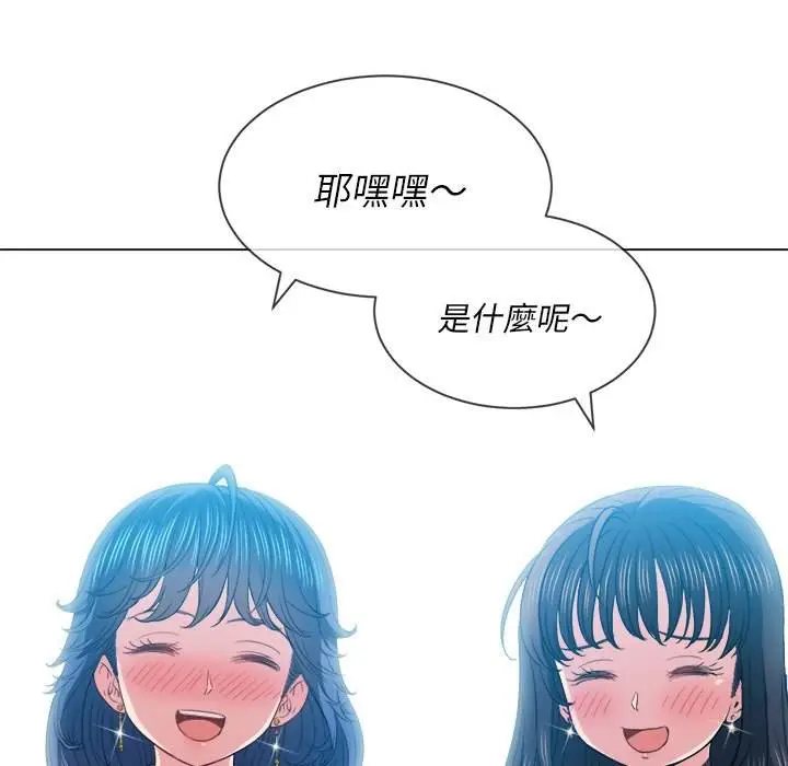 漫画《恶女勾勾缠/难缠小恶女》第61话第44张图
