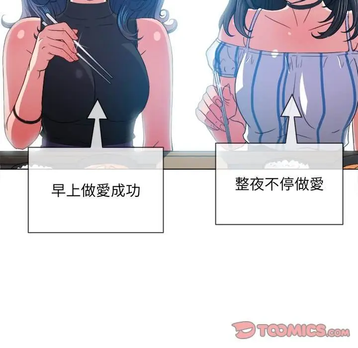 漫画《恶女勾勾缠/难缠小恶女》第61话第45张图