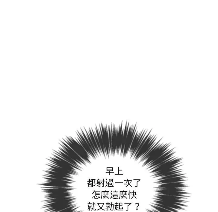 漫画《恶女勾勾缠/难缠小恶女》第61话第48张图