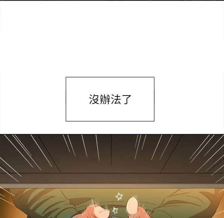 漫画《恶女勾勾缠/难缠小恶女》第61话第50张图
