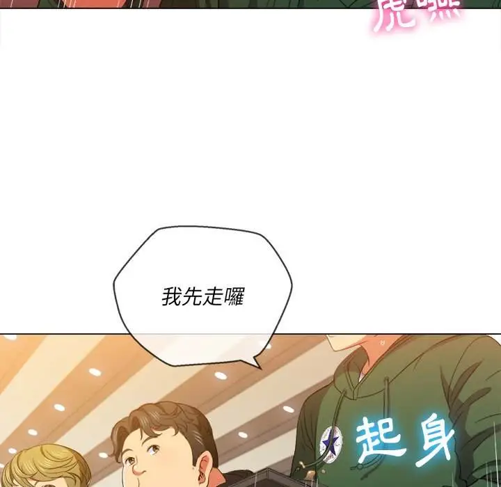 漫画《恶女勾勾缠/难缠小恶女》第61话第53张图