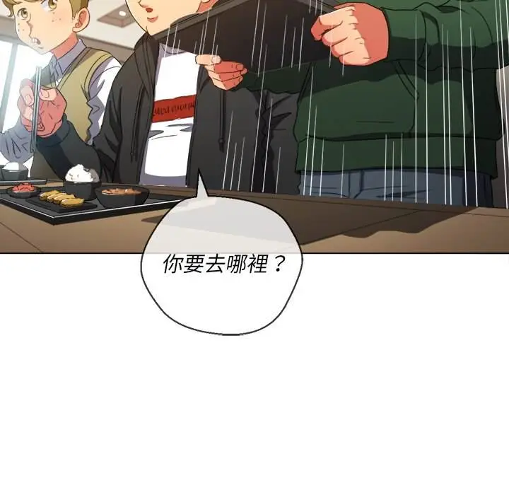 漫画《恶女勾勾缠/难缠小恶女》第61话第54张图