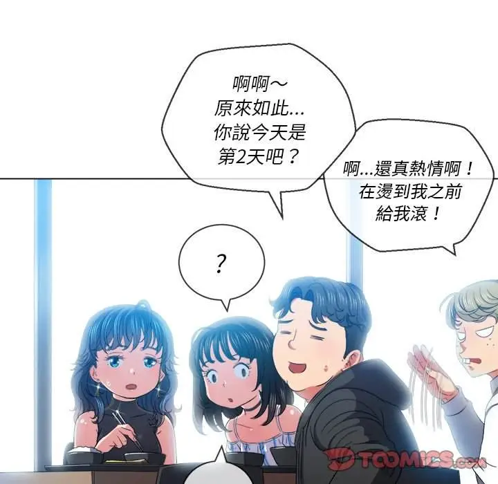 漫画《恶女勾勾缠/难缠小恶女》第61话第57张图