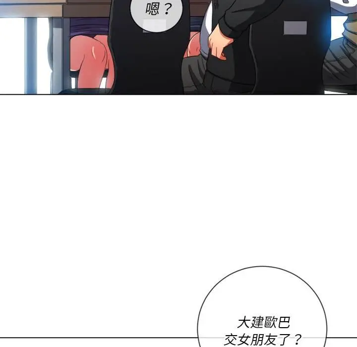 漫画《恶女勾勾缠/难缠小恶女》第61话第58张图