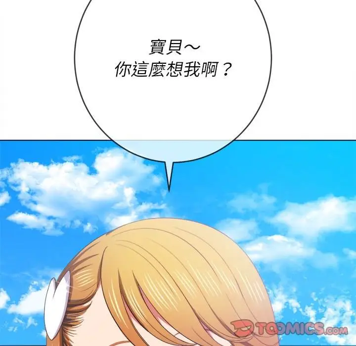 漫画《恶女勾勾缠/难缠小恶女》第61话第62张图