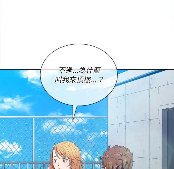 漫画《恶女勾勾缠/难缠小恶女》第61话第64张图