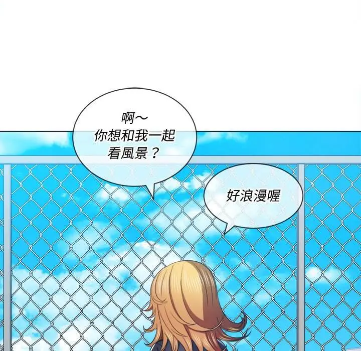 漫画《恶女勾勾缠/难缠小恶女》第61话第66张图