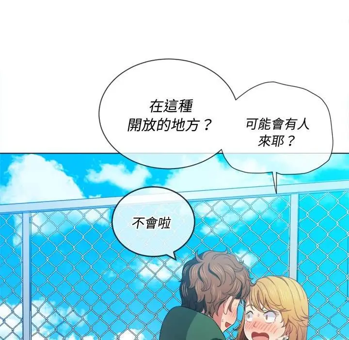 漫画《恶女勾勾缠/难缠小恶女》第61话第70张图