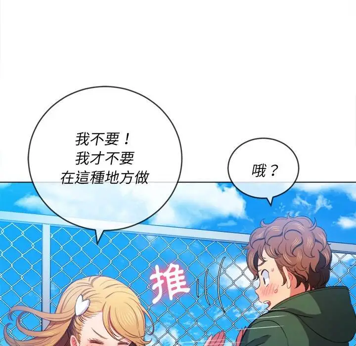 漫画《恶女勾勾缠/难缠小恶女》第61话第72张图