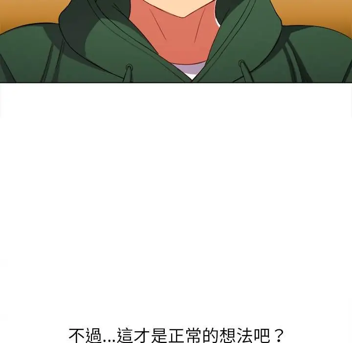 漫画《恶女勾勾缠/难缠小恶女》第61话第75张图
