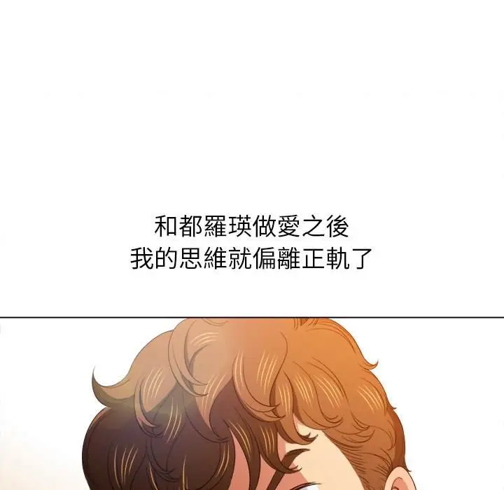 漫画《恶女勾勾缠/难缠小恶女》第61话第78张图