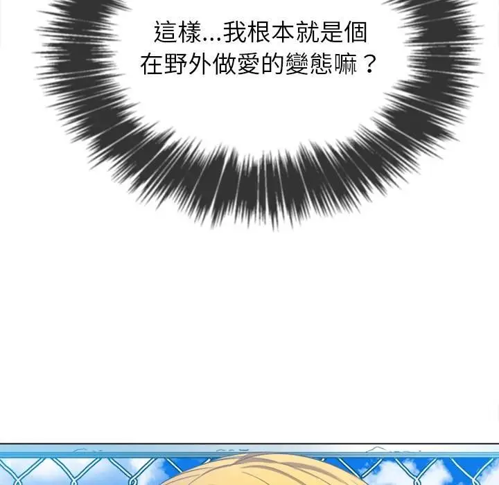 漫画《恶女勾勾缠/难缠小恶女》第61话第82张图