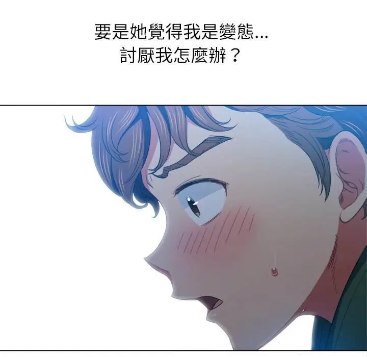 漫画《恶女勾勾缠/难缠小恶女》第61话第85张图