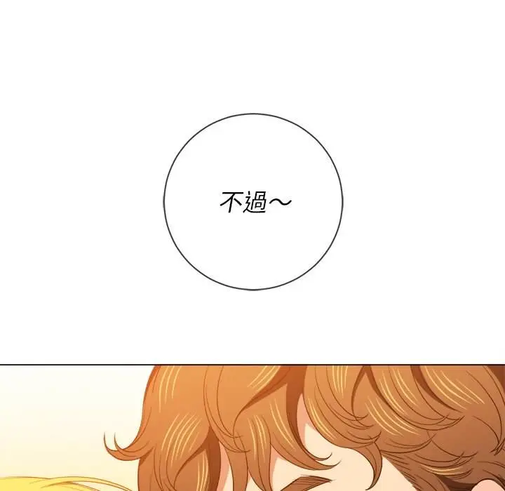 漫画《恶女勾勾缠/难缠小恶女》第61话第91张图