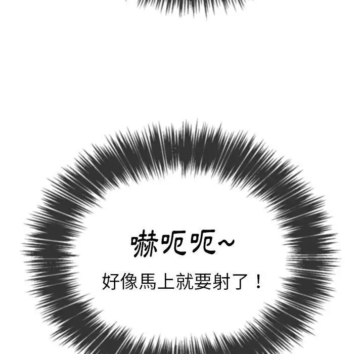 漫画《恶女勾勾缠/难缠小恶女》第62话第100张图