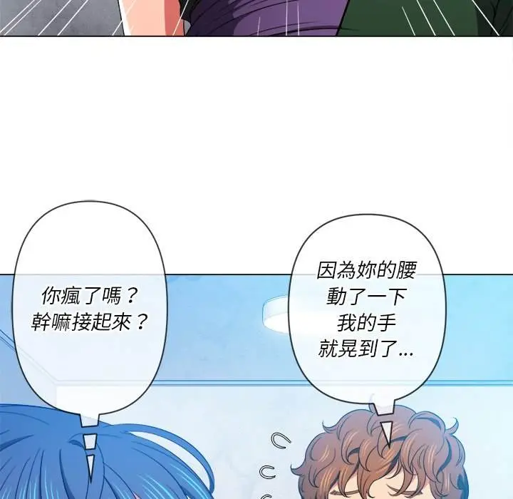 漫画《恶女勾勾缠/难缠小恶女》第62话第110张图