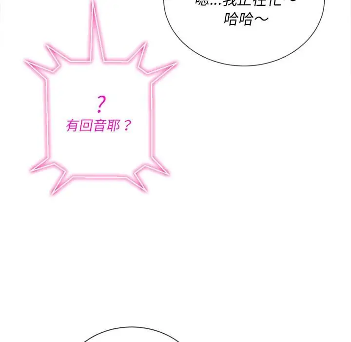 漫画《恶女勾勾缠/难缠小恶女》第62话第114张图