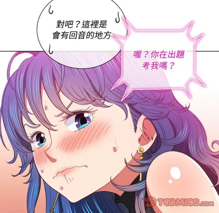 漫画《恶女勾勾缠/难缠小恶女》第62话第115张图