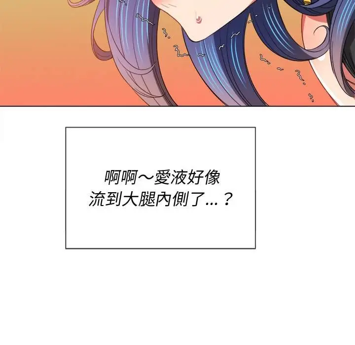 漫画《恶女勾勾缠/难缠小恶女》第62话第120张图