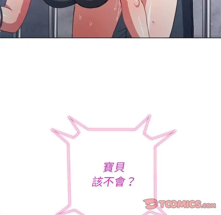 漫画《恶女勾勾缠/难缠小恶女》第62话第127张图