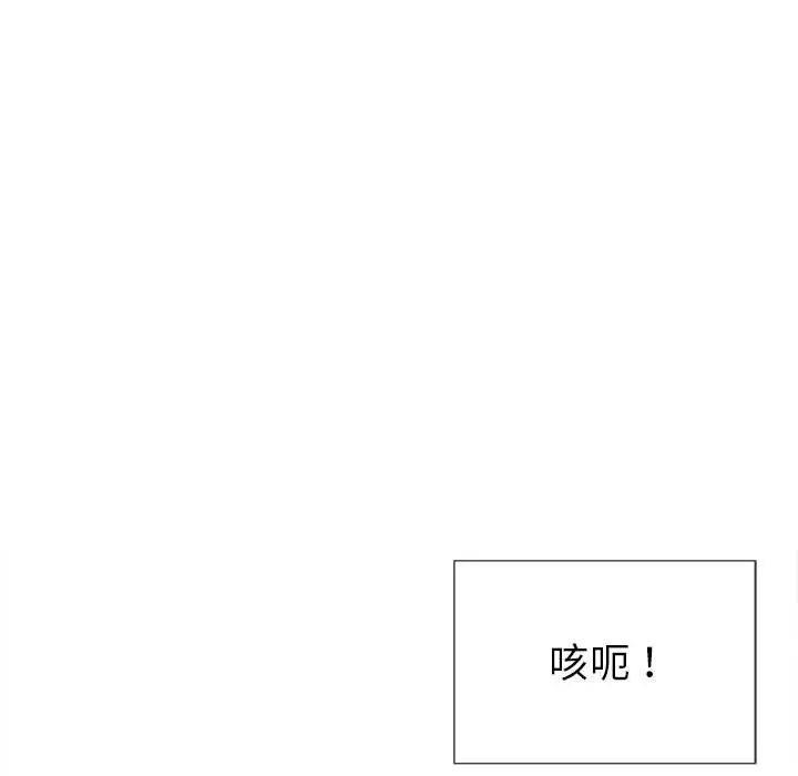 漫画《恶女勾勾缠/难缠小恶女》第62话第16张图