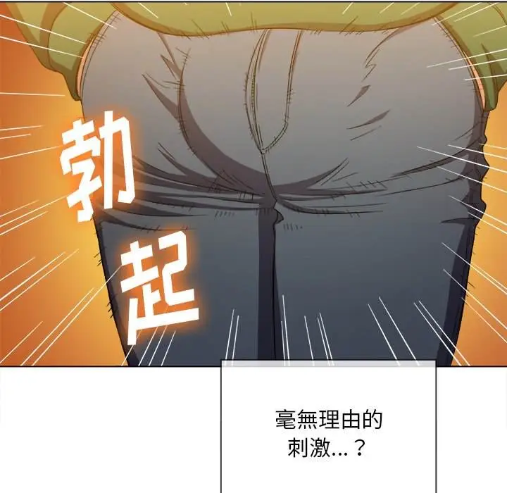 漫画《恶女勾勾缠/难缠小恶女》第62话第17张图
